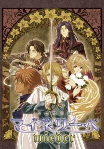 Моя любовь 2004