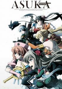 Девушки-волшебницы: Специальная операция 2019