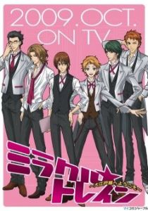 Волшебный поезд: Добро пожаловать на линию Оэдо 2009