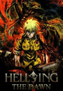 Хеллсинг: Рассвет 2011