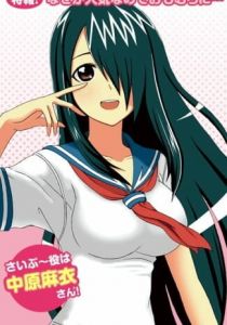 Девушка-Циклоп Сайпу 2013