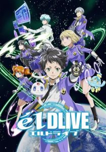 Эль Драйв 2017