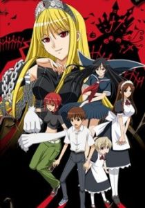 Принцесса чудовищ 2007