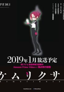 Дымная трава 2019