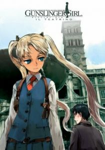 Школа убийц: Театр марионеток 2008