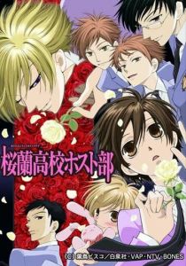 Хост-клуб Оранской школы 2006