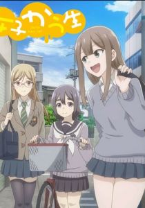 Беспечные старшеклассницы 2019