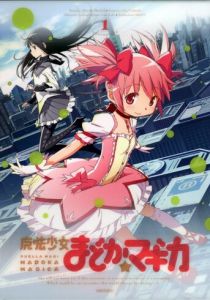 Девочка-волшебница Мадока 2011