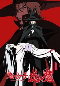 Благородный демон Энма 2006