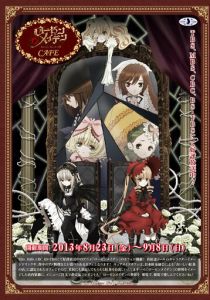 Девы Родзэна 2013