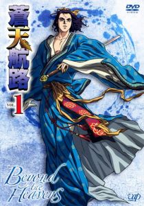 Дорога под Небом 2009