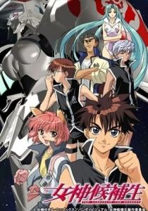 Курсанты для Богинь 2000