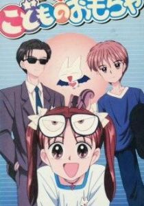 Детская игрушка 1996