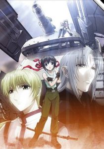 Третья: Девочка с голубыми глазами 2006