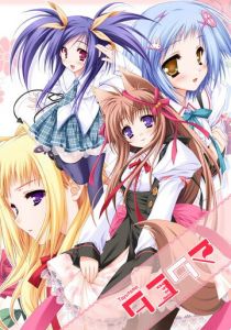 Таютама: Поцелуй моей богини 2009