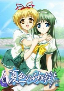 Песочные часы летней расцветки 2004