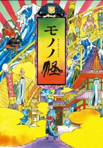 Мононокэ 2007