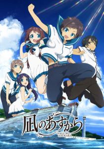 Безоблачное завтра 2013