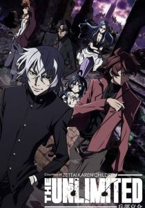 Безграничный: Хёбу Кёсукэ 2013