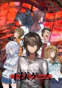 Королевская игра 2017