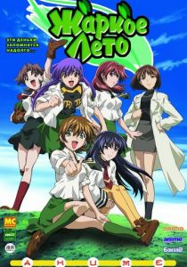 Жаркое лето 2003