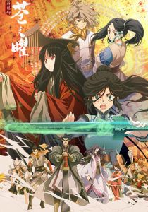 Меч Жёлтого императора. Бледное сияние 2018