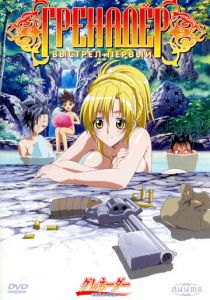 Гренадер 2004