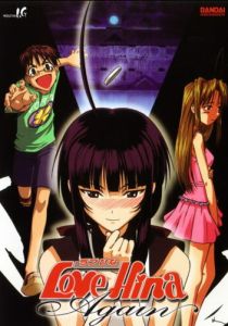 Снова любовь и Хина 2002