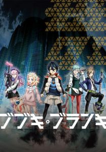 Бубуки Буранки 2016