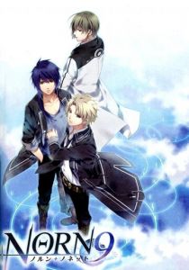 Норн9: Норн + Нонет 2016