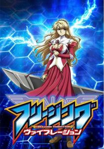 Заморозка: Вибрация 2013