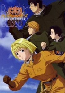 Тыквенные ножницы 2006