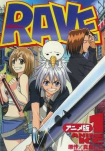 Рэйв-мастер 2001