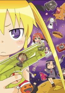 Убей меня, детка 2012