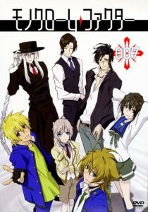 Монохромный фактор 2008