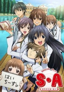 Спецкласс «А» 2008