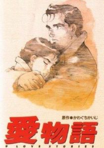 Девять историй о любви 1991