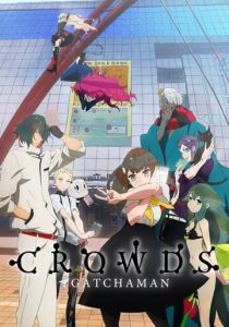 Гатчамен: Общество 2013