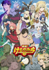 За дело! «Звериная тропа» 2019