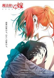 Невеста чародея 2017