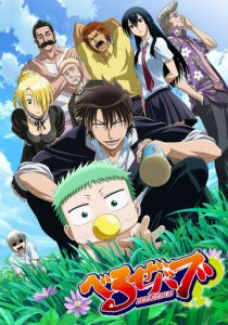 Вельзевул 2011