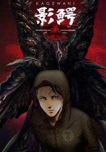 Кагэвани 2015