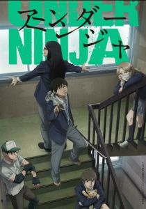 Низкоквалифицированный ниндзя 2023