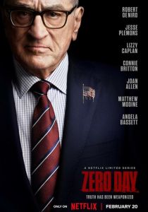 Нулевой день 2025