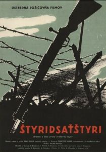 Сорок четыре 1958