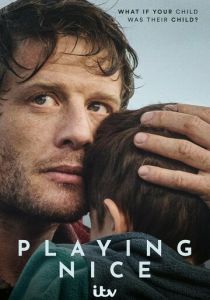 Веди себя прилично 2025