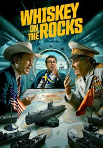 «Виски» на скалах 2024