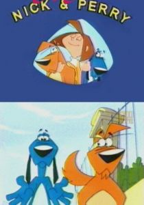 Ник и Перри 2000