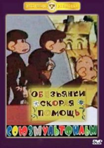 Скорая помощь 1997