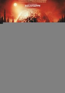 Затерянное место 2024